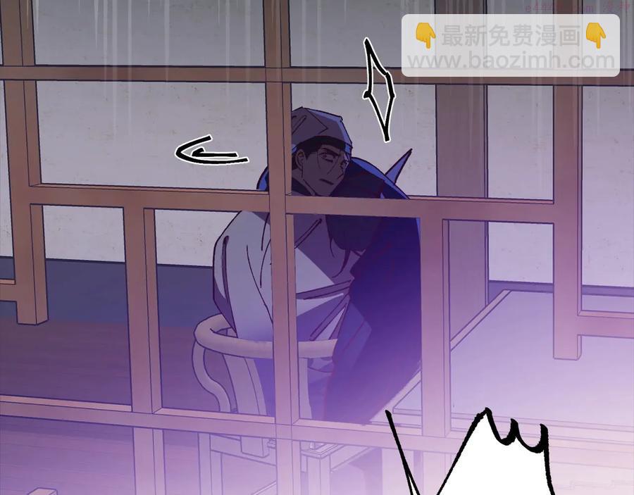 《武林第一废》第234话 法度 第39页