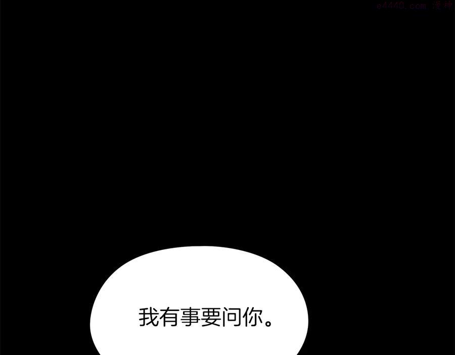 《武林第一废》第234话 法度 第42页