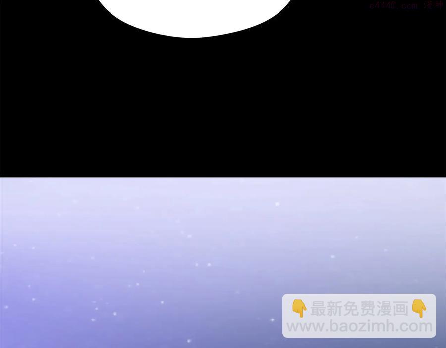 《武林第一废》第234话 法度 第43页
