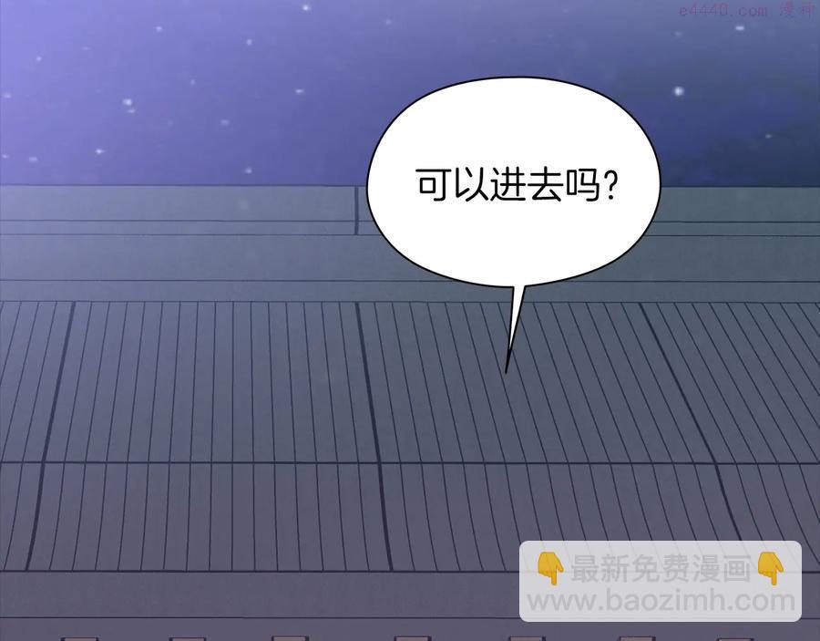 《武林第一废》第234话 法度 第44页