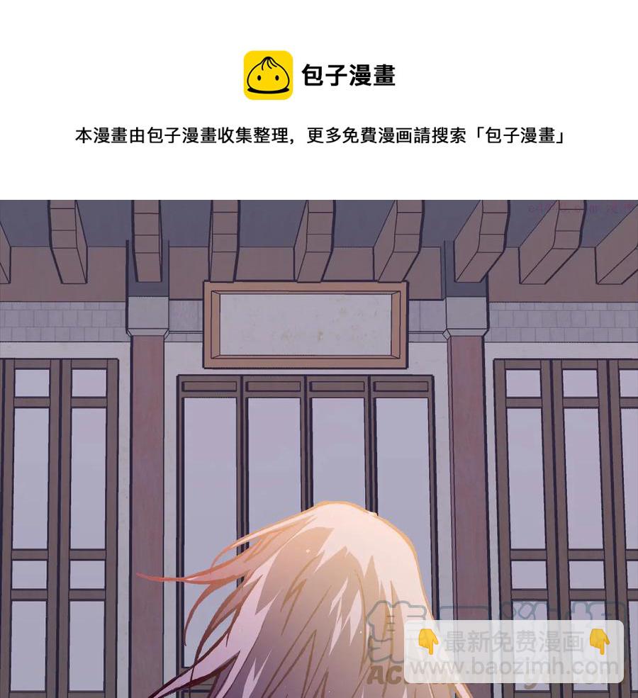 《武林第一废》第234话 法度 第45页