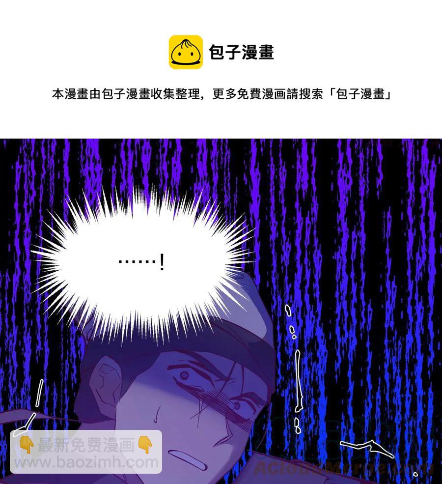《武林第一废》第234话 法度 第49页