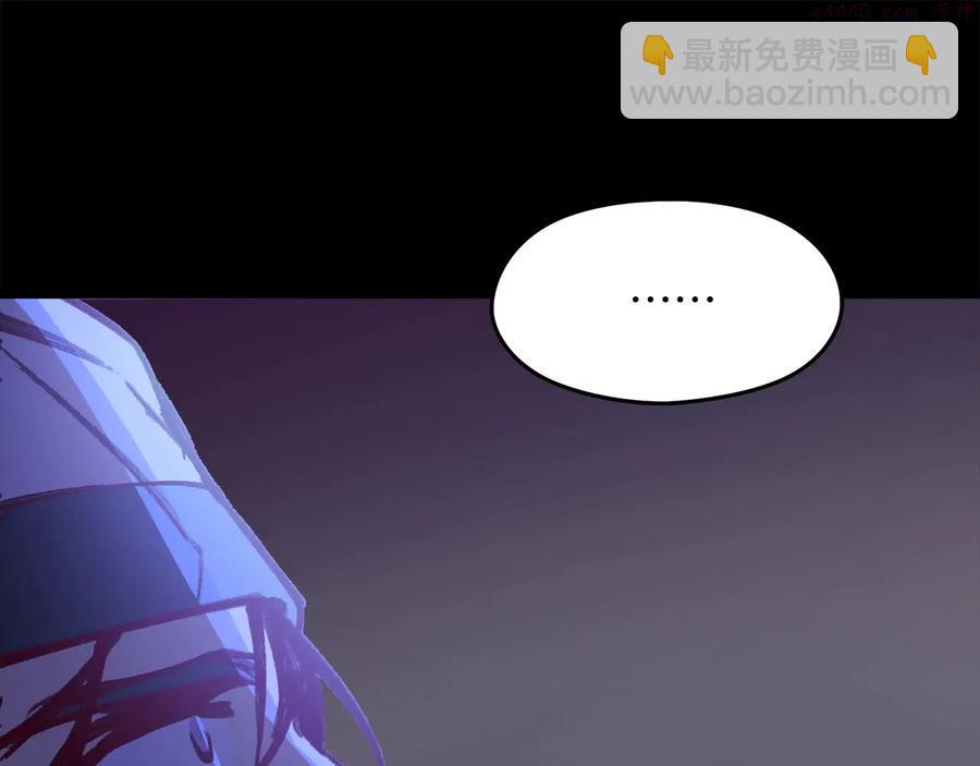 《武林第一废》第234话 法度 第4页