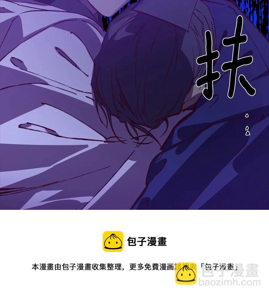 《武林第一废》第234话 法度 第50页