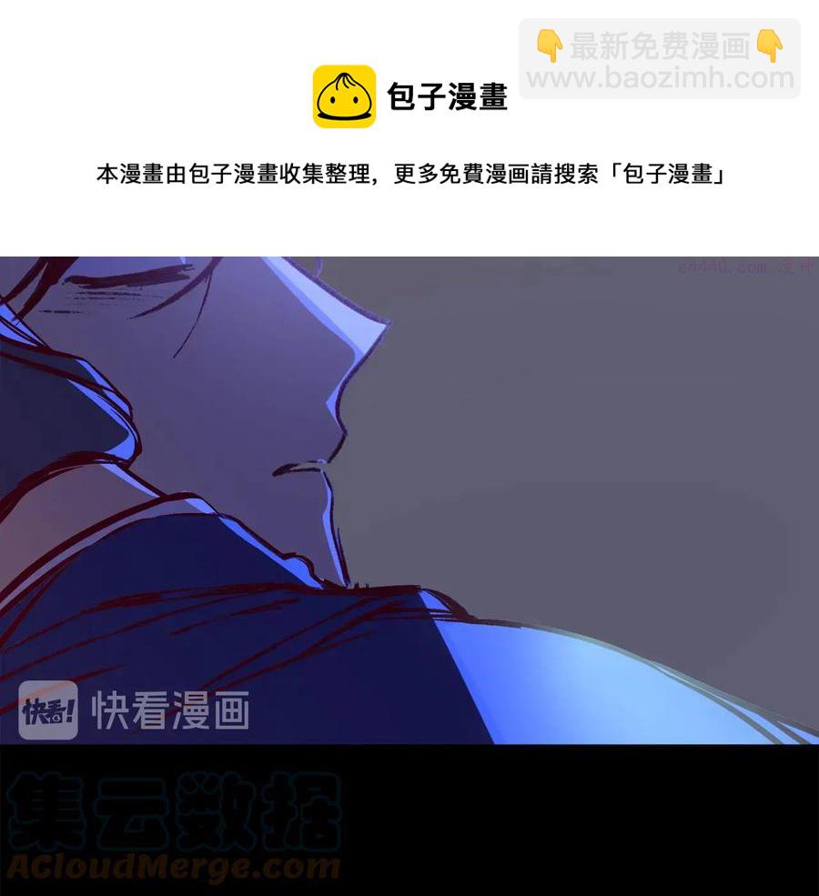 《武林第一废》第234话 法度 第5页