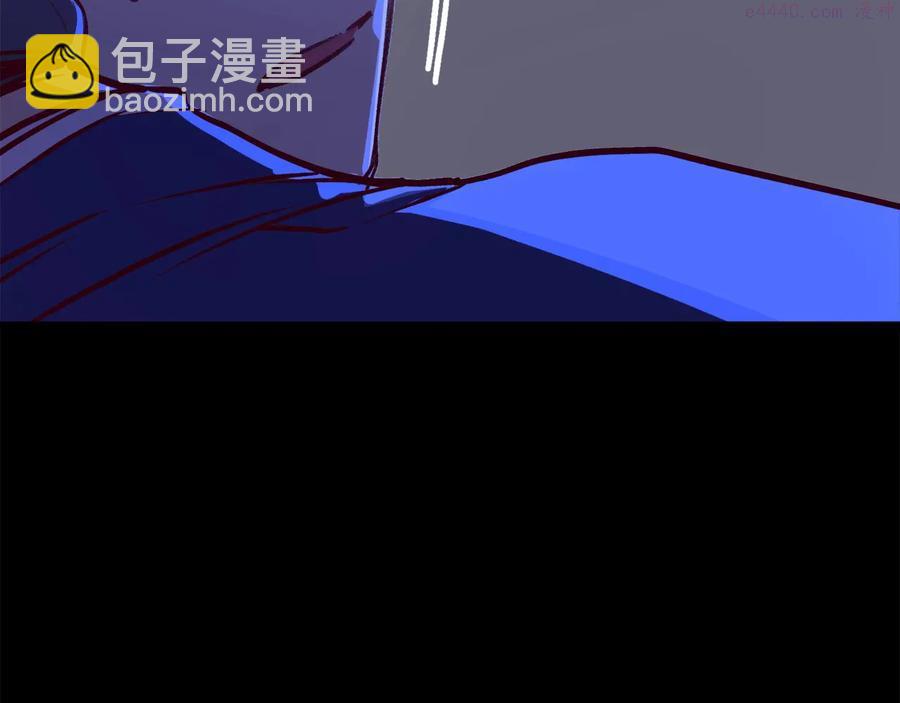 《武林第一废》第234话 法度 第8页