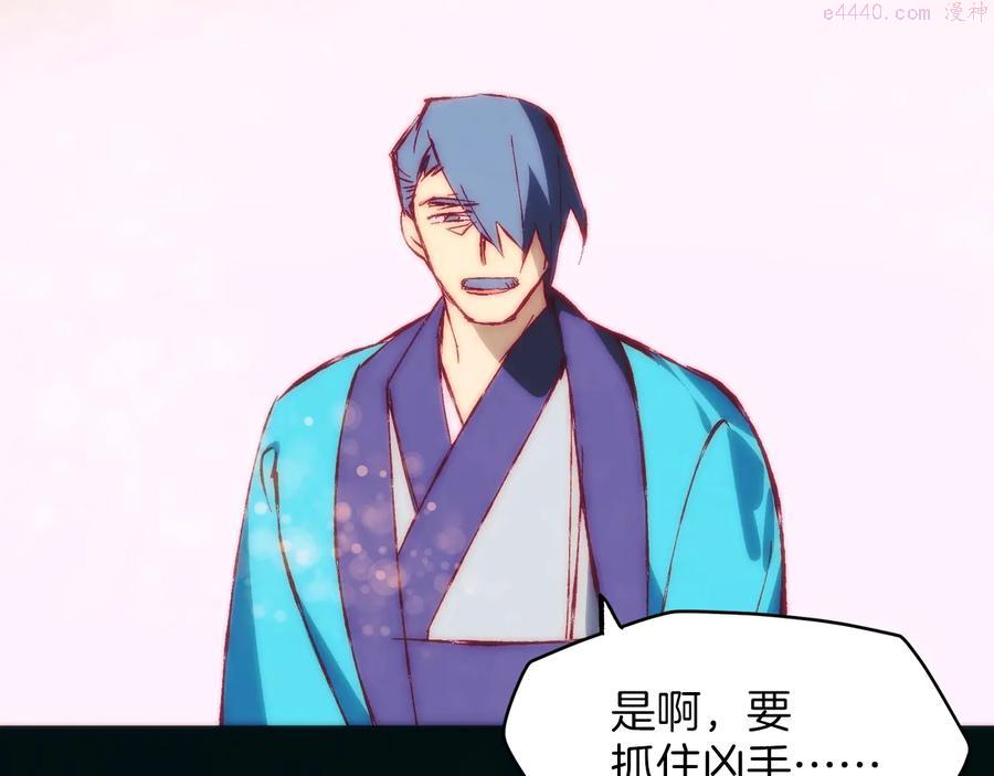 《武林第一废》第237话 反复 第10页