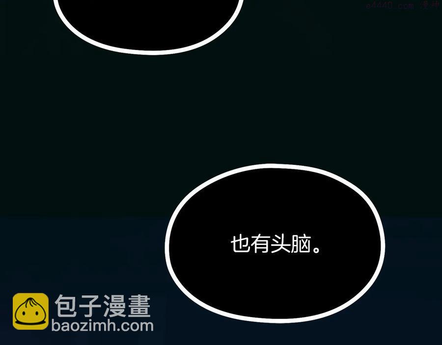 《武林第一废》第237话 反复 第12页