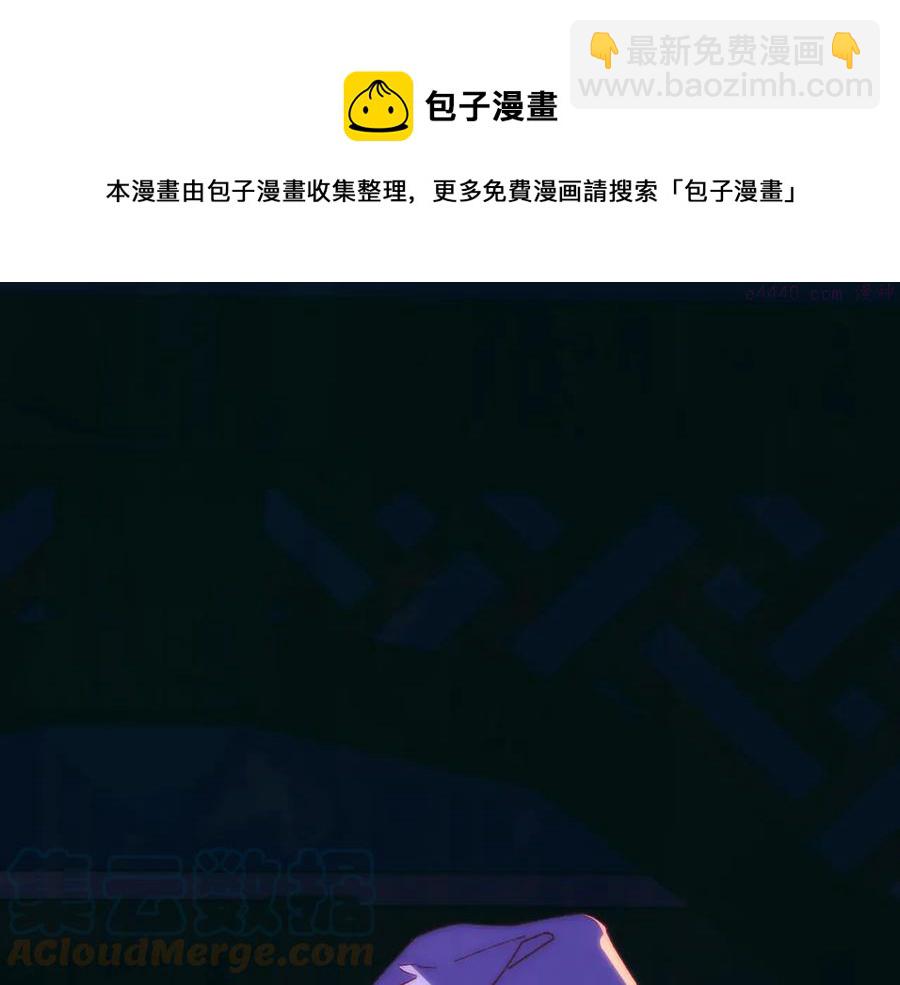 《武林第一废》第237话 反复 第13页