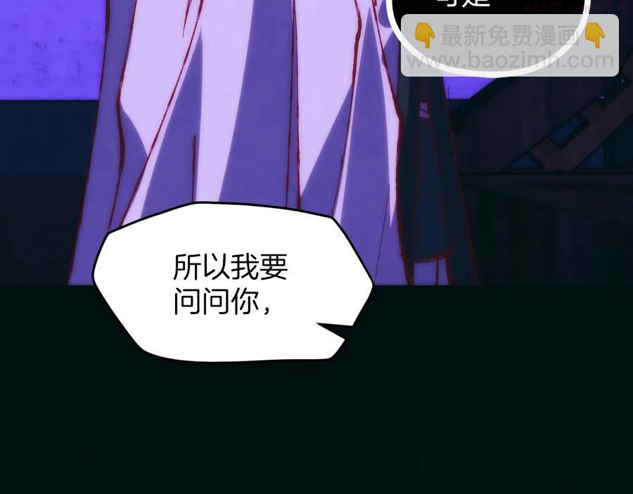 《武林第一废》第237话 反复 第15页