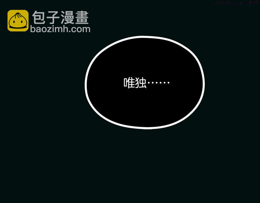《武林第一废》第237话 反复 第16页