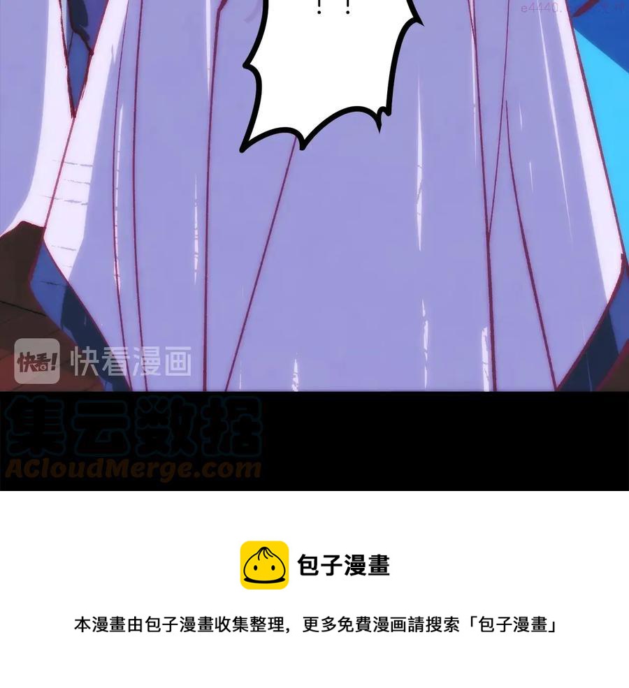 《武林第一废》第237话 反复 第25页