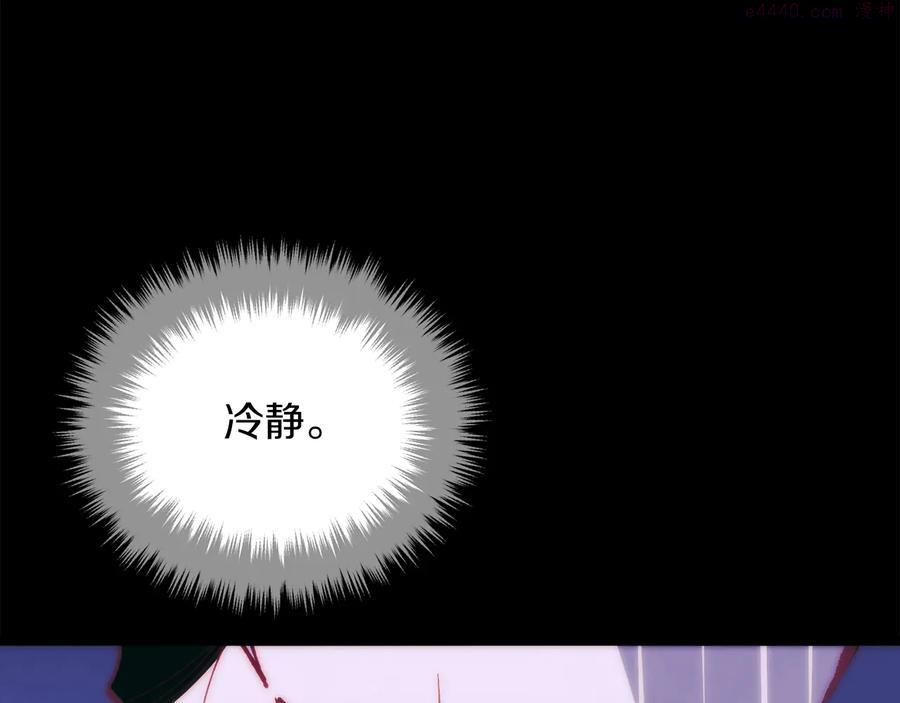 《武林第一废》第237话 反复 第26页
