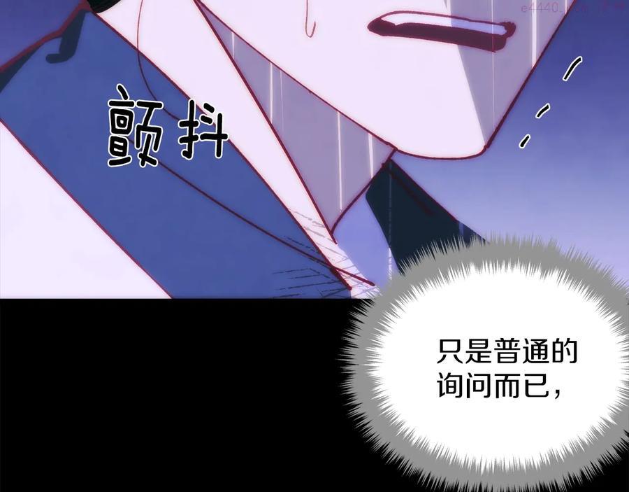 《武林第一废》第237话 反复 第27页