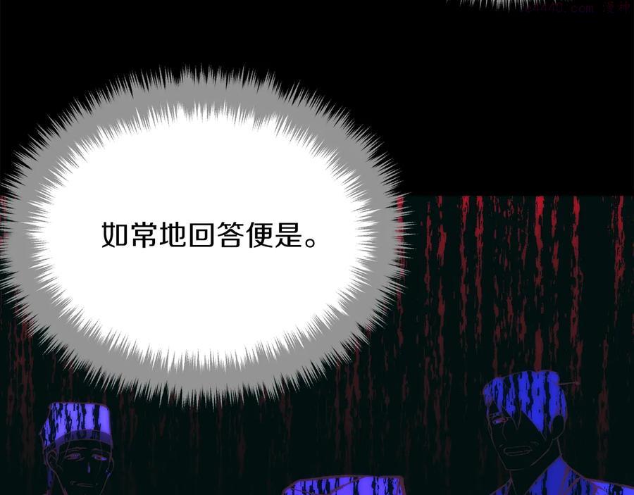 《武林第一废》第237话 反复 第28页
