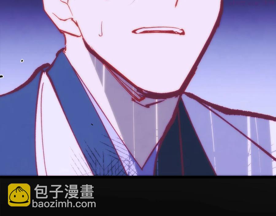 《武林第一废》第237话 反复 第31页