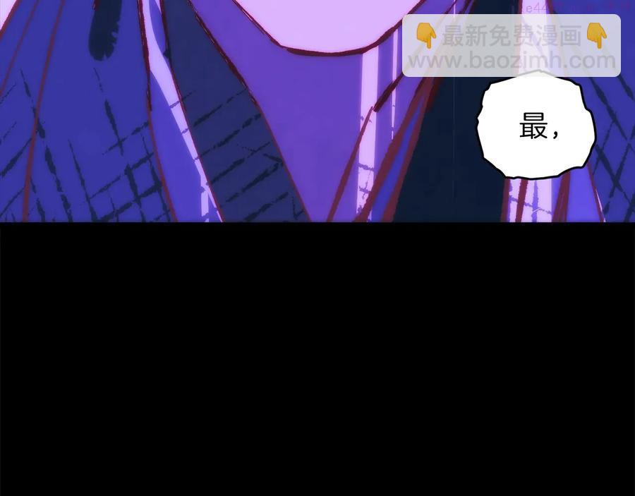 《武林第一废》第237话 反复 第36页
