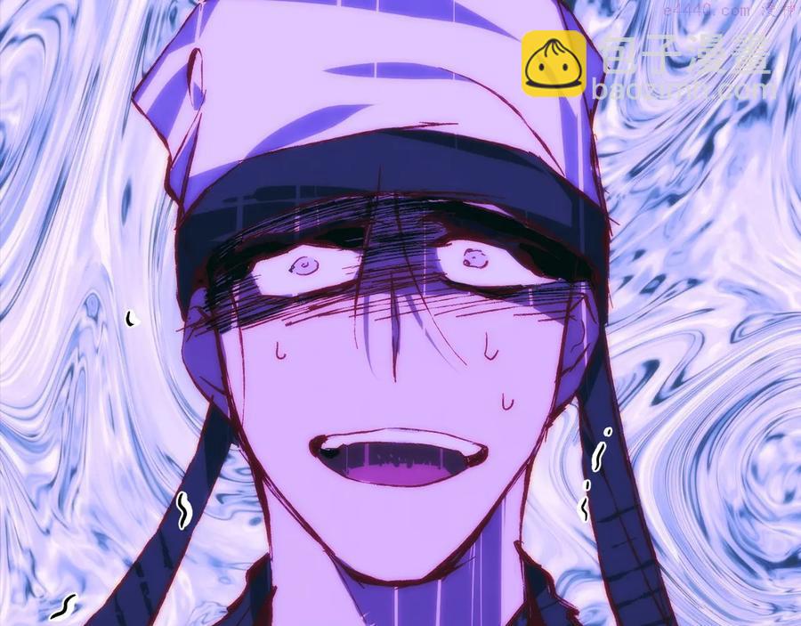 《武林第一废》第237话 反复 第38页