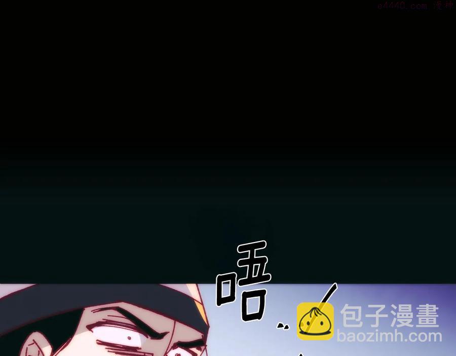 《武林第一废》第237话 反复 第3页