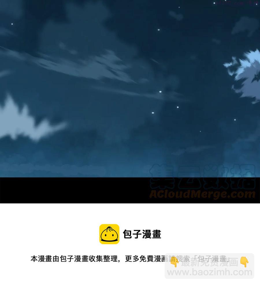 《武林第一废》第237话 反复 第45页
