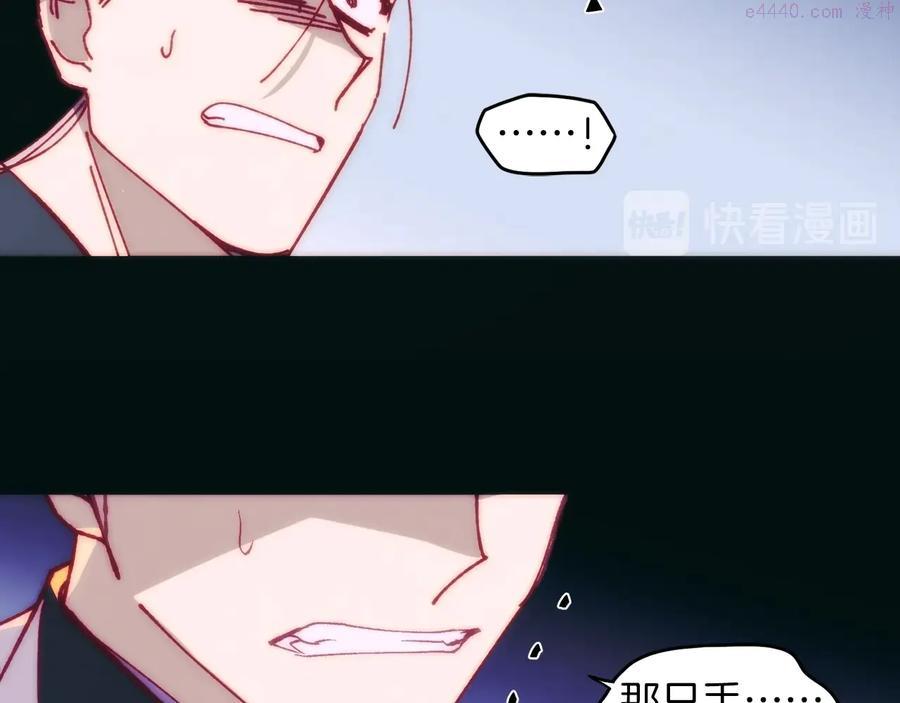 《武林第一废》第237话 反复 第4页