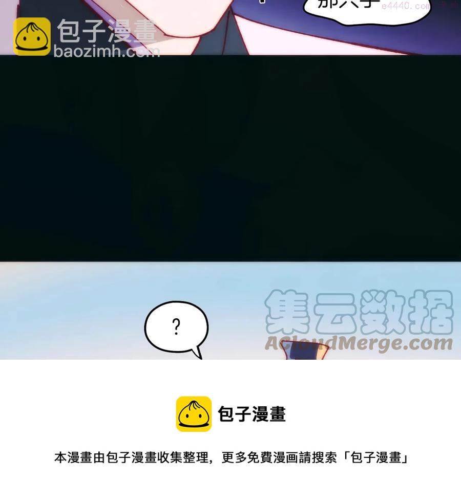 《武林第一废》第237话 反复 第5页