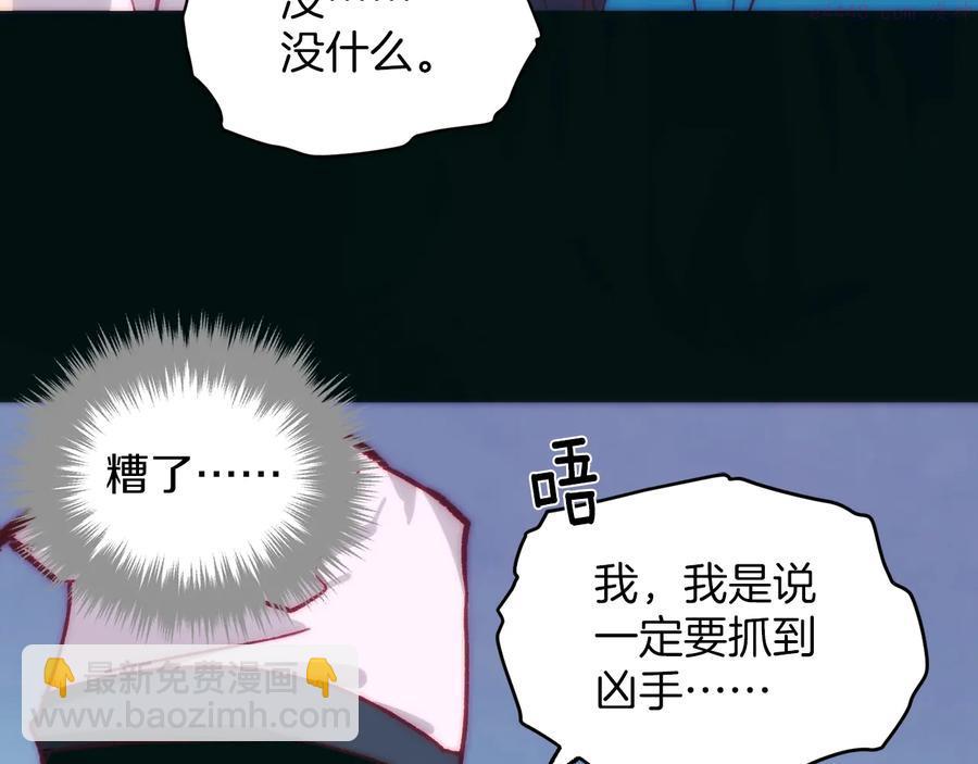 《武林第一废》第237话 反复 第7页