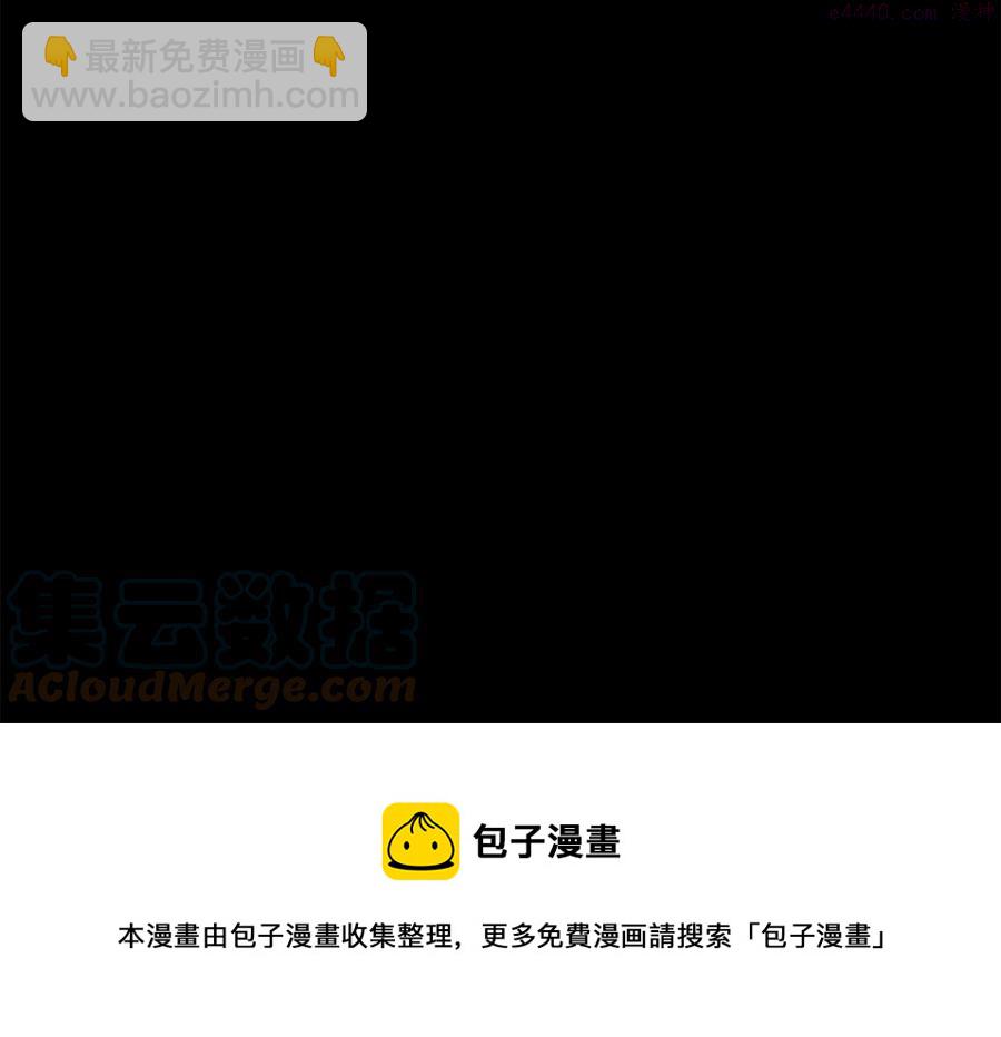 《武林第一废》第236话 契约人 第13页
