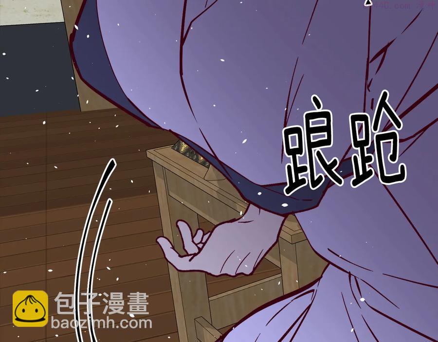 《武林第一废》第236话 契约人 第15页