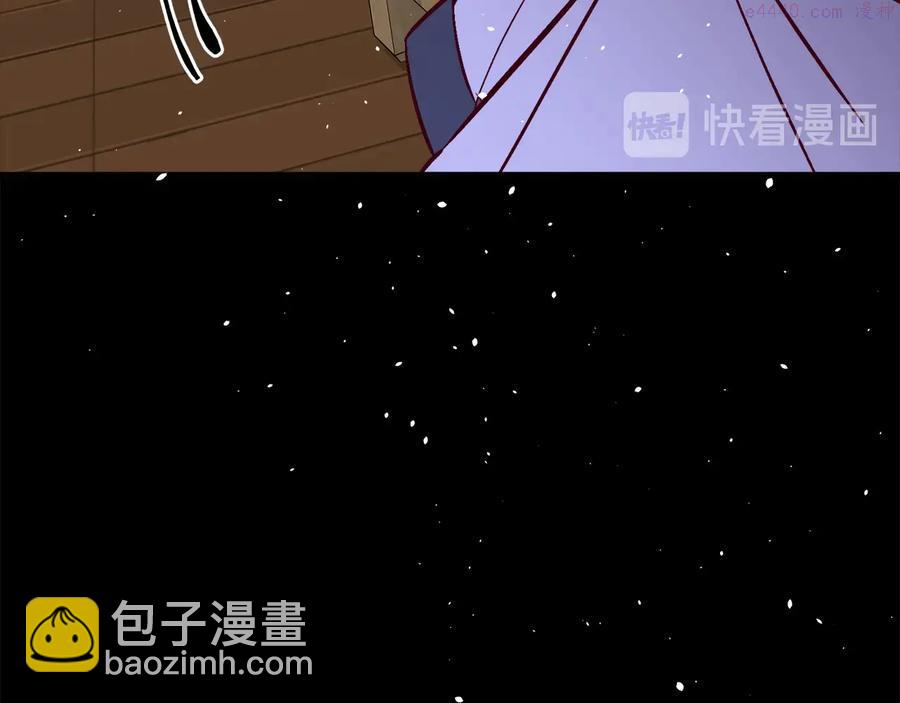 《武林第一废》第236话 契约人 第16页