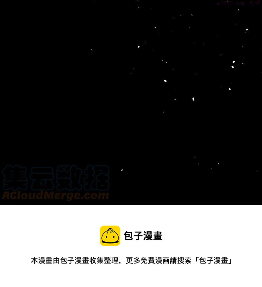 《武林第一废》第236话 契约人 第17页