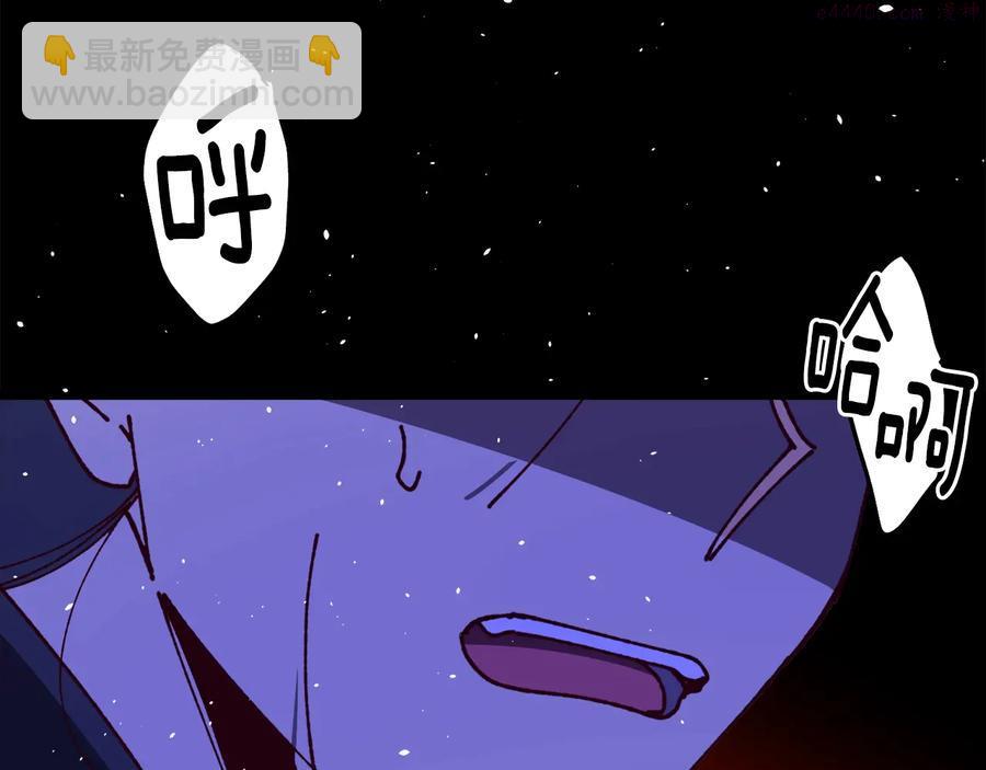 《武林第一废》第236话 契约人 第20页