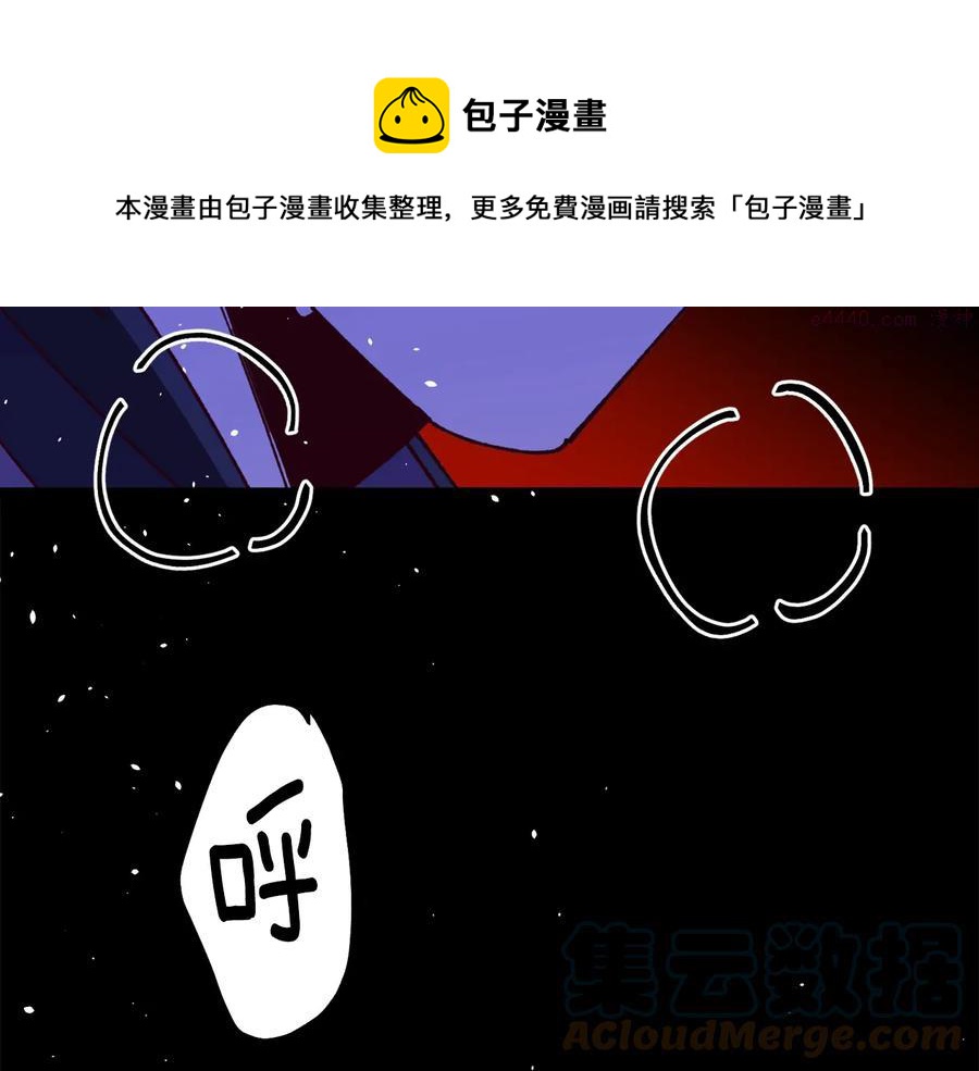 《武林第一废》第236话 契约人 第21页