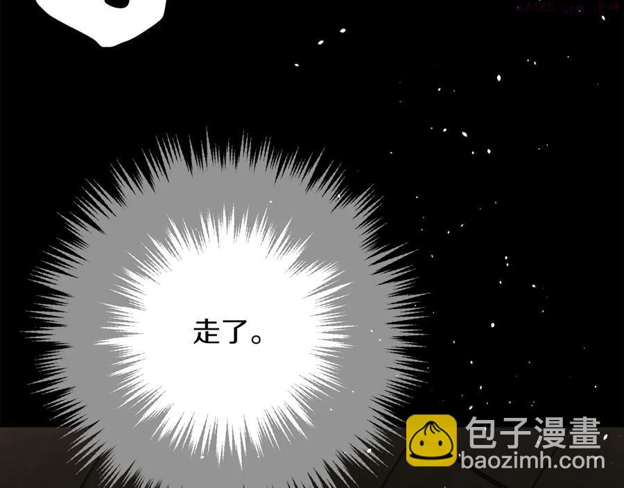 《武林第一废》第236话 契约人 第24页