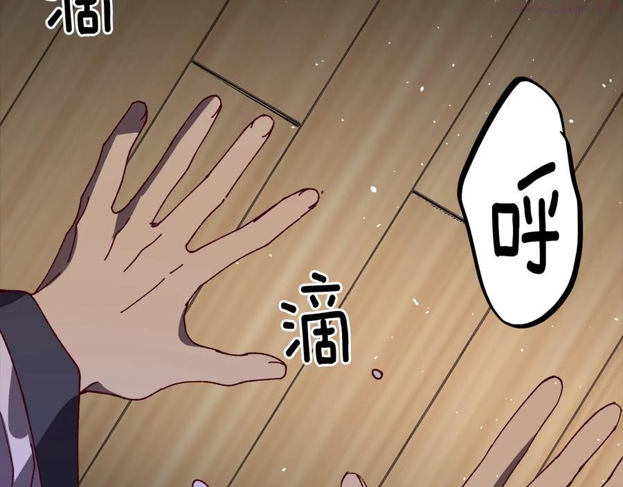 《武林第一废》第236话 契约人 第26页