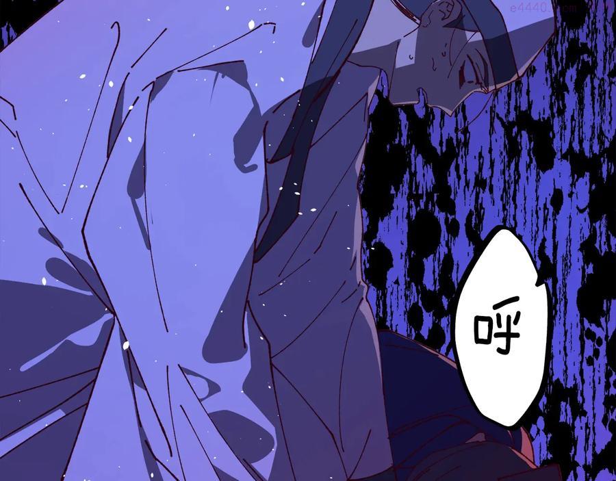 《武林第一废》第236话 契约人 第32页