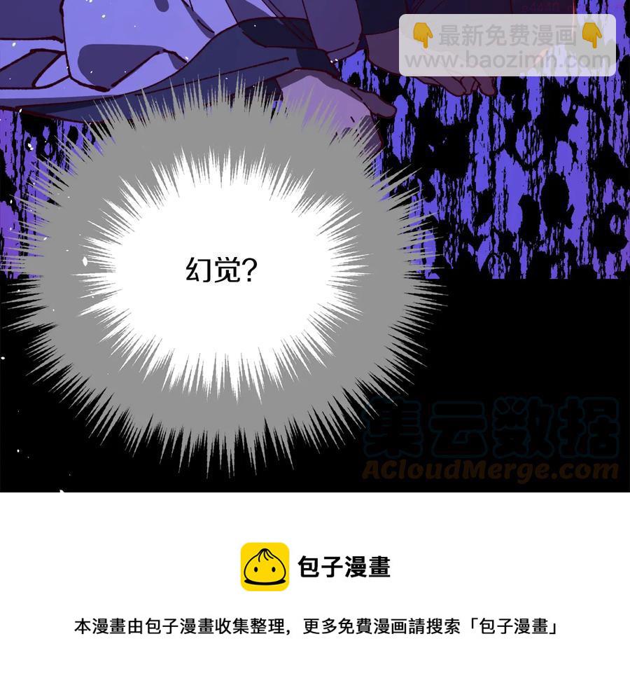《武林第一废》第236话 契约人 第33页