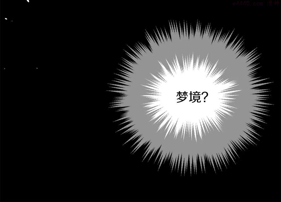 《武林第一废》第236话 契约人 第34页