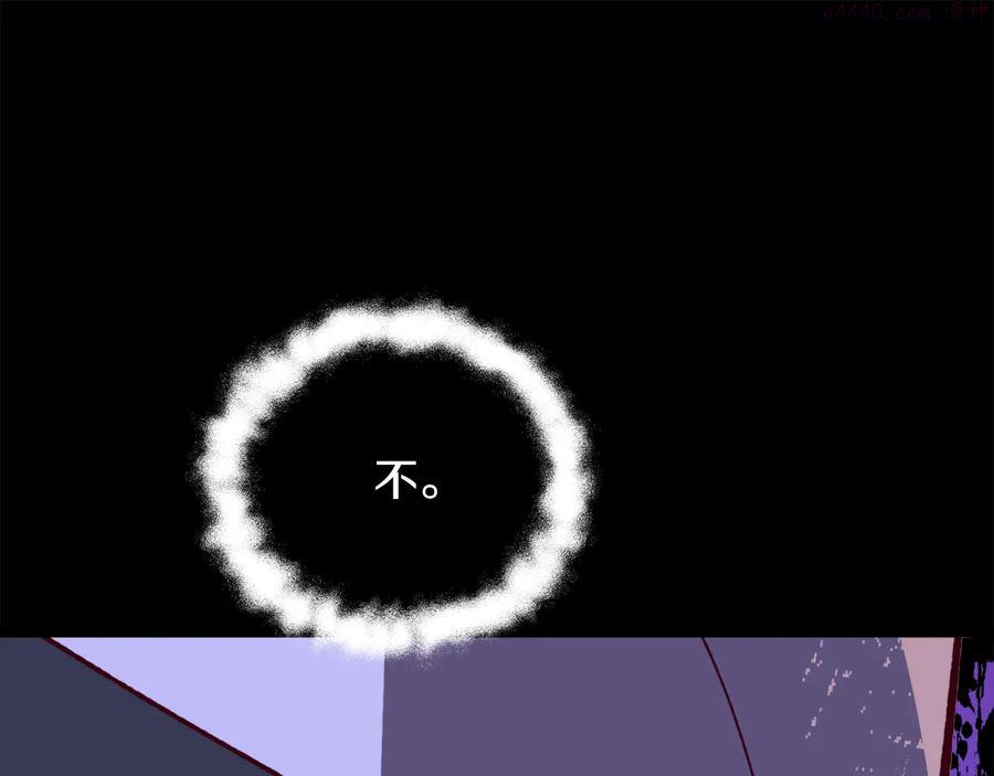 《武林第一废》第236话 契约人 第35页