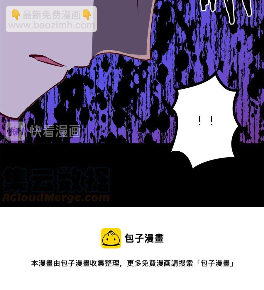 《武林第一废》第236话 契约人 第37页