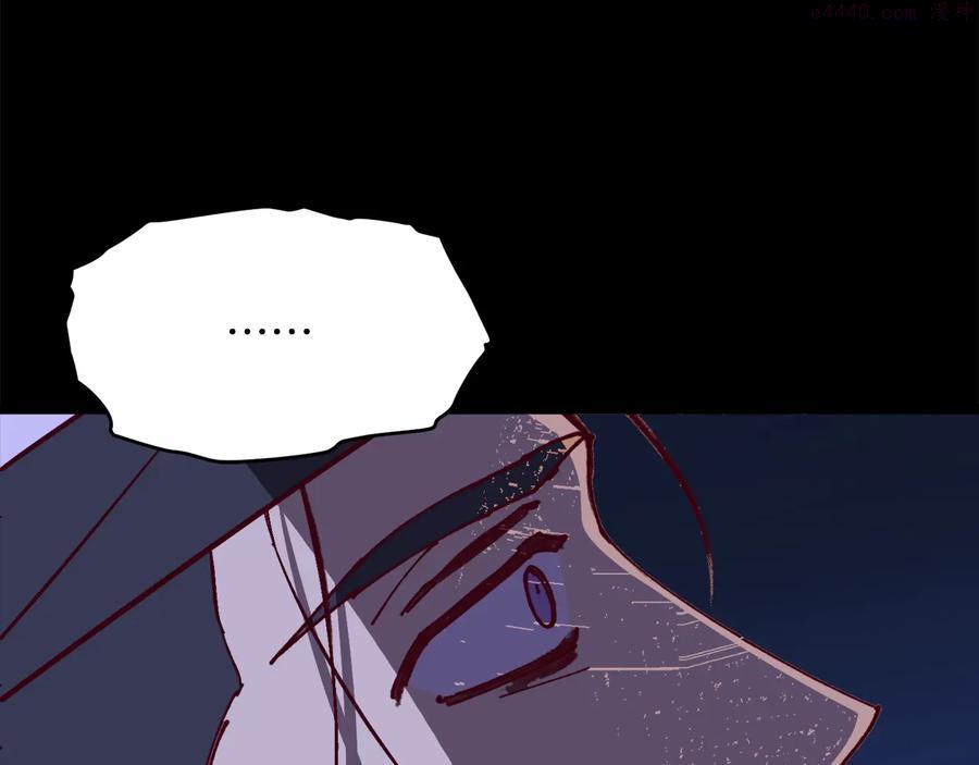 《武林第一废》第236话 契约人 第38页