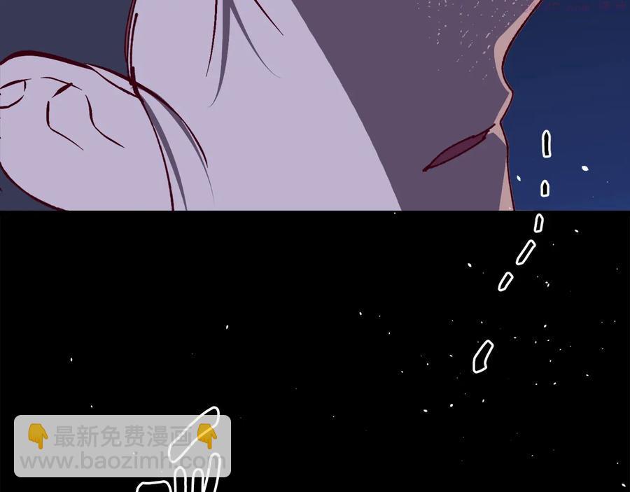 《武林第一废》第236话 契约人 第39页