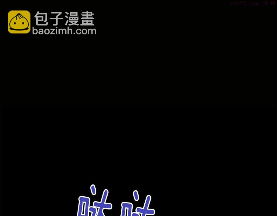 《武林第一废》第236话 契约人 第3页