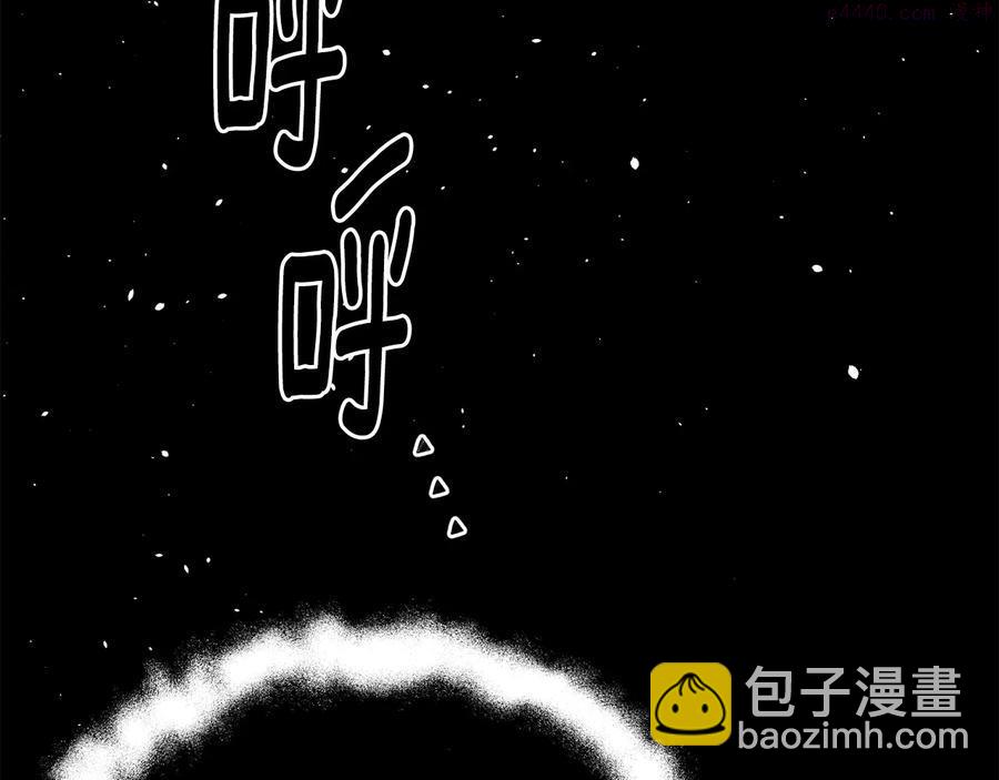 《武林第一废》第236话 契约人 第40页