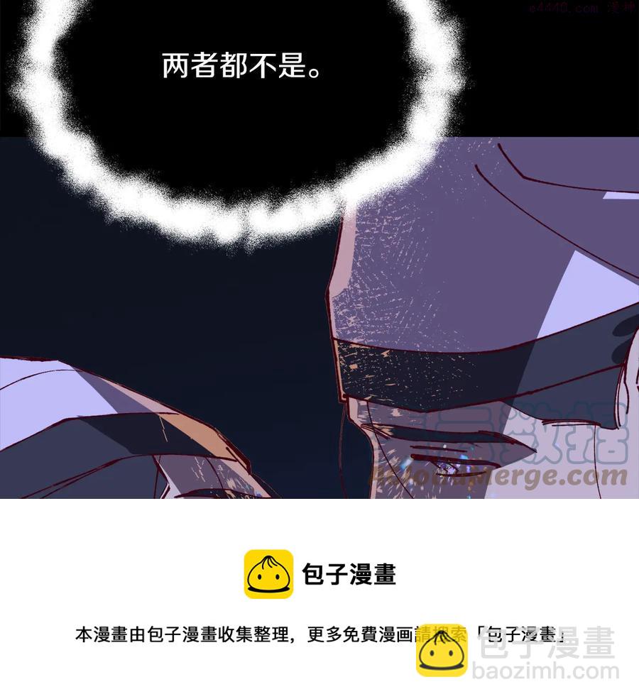 《武林第一废》第236话 契约人 第41页