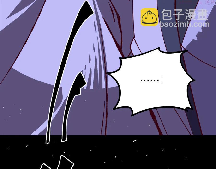 《武林第一废》第236话 契约人 第43页