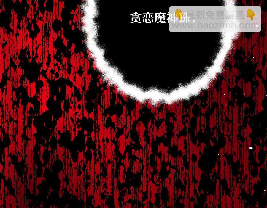 《武林第一废》第236话 契约人 第47页