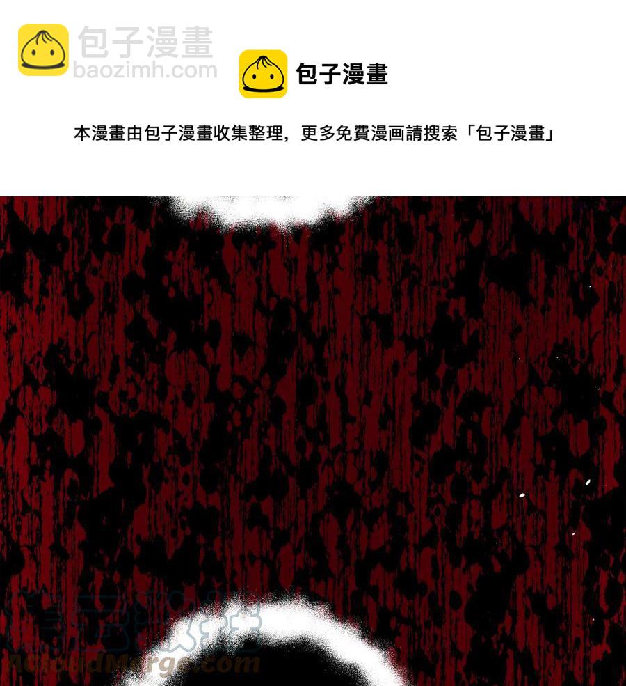 《武林第一废》第236话 契约人 第49页