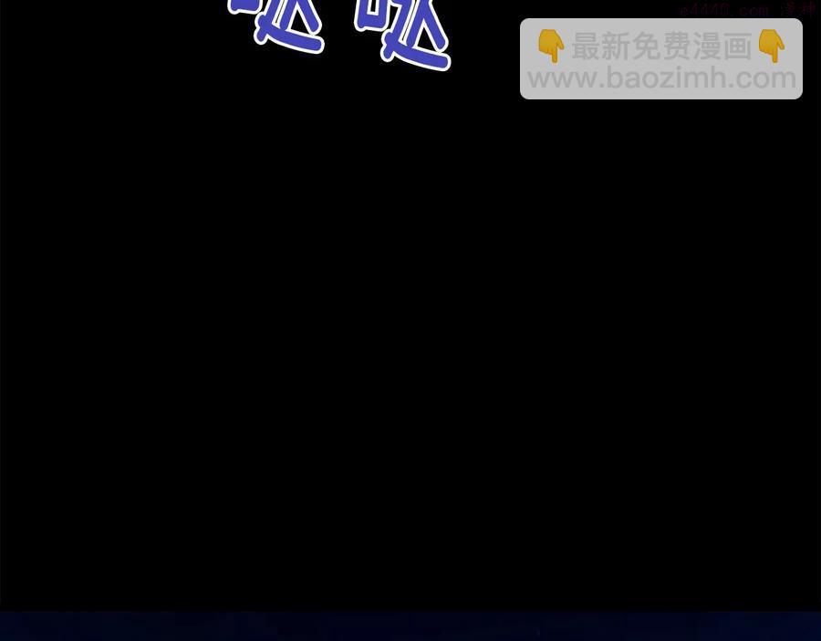 《武林第一废》第236话 契约人 第4页