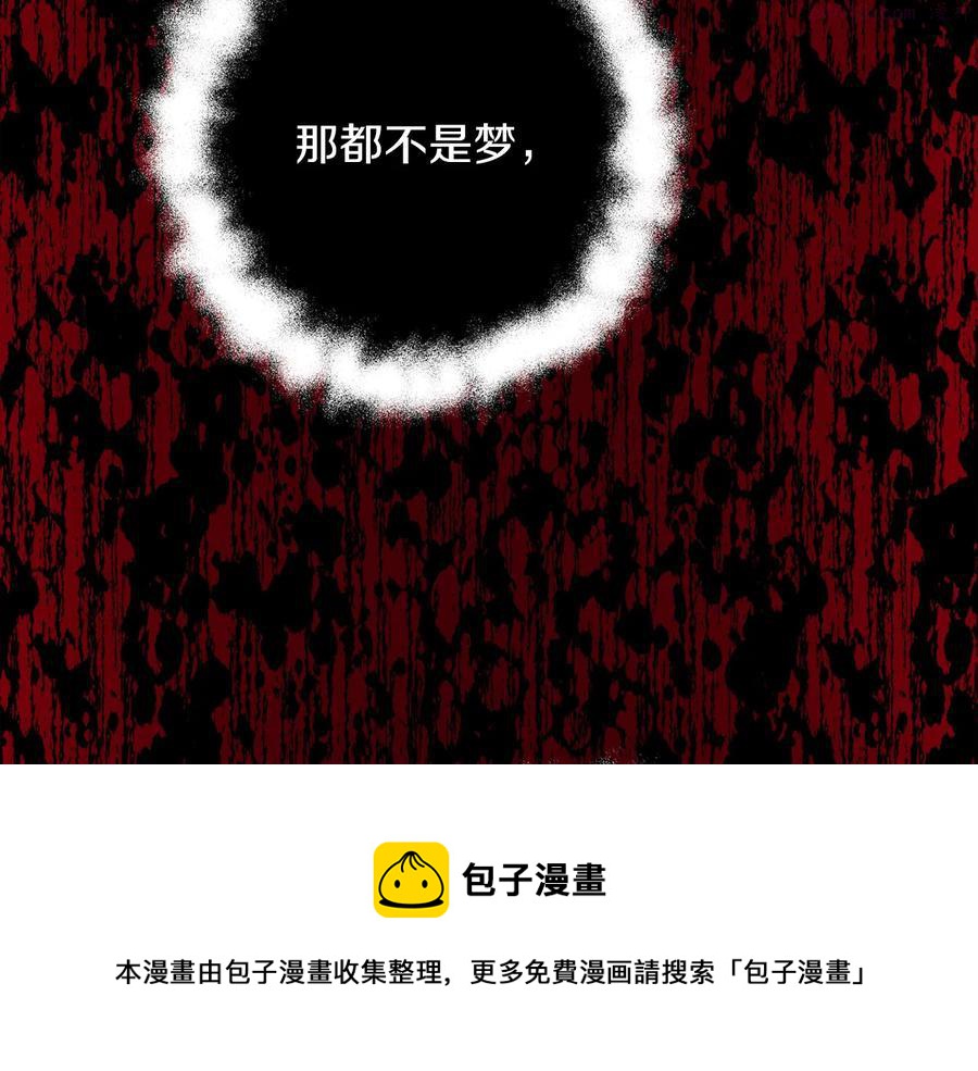 《武林第一废》第236话 契约人 第50页